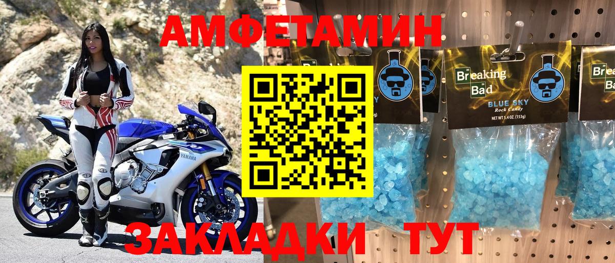 АМФЕТАМИН  АМФ VHQ  Вход с VPN  Анжеро-Судженск 