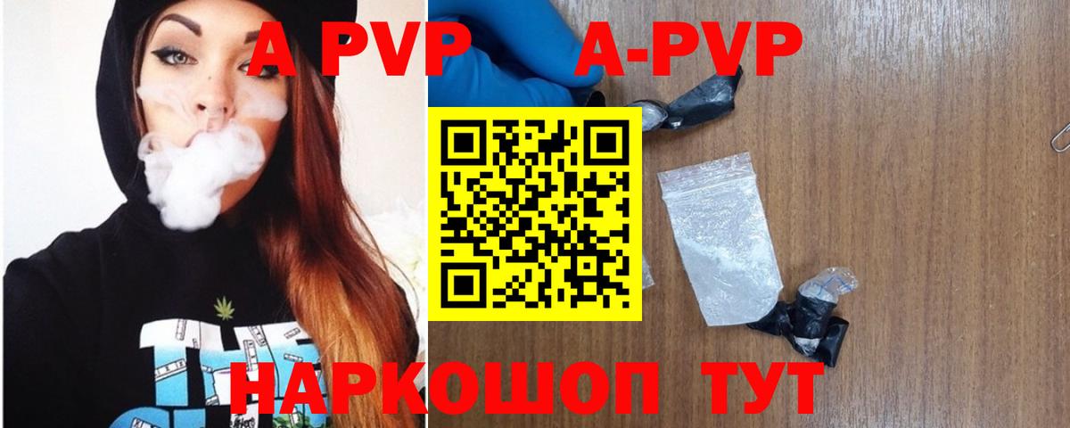 APVP Соль Анжеро-Судженск