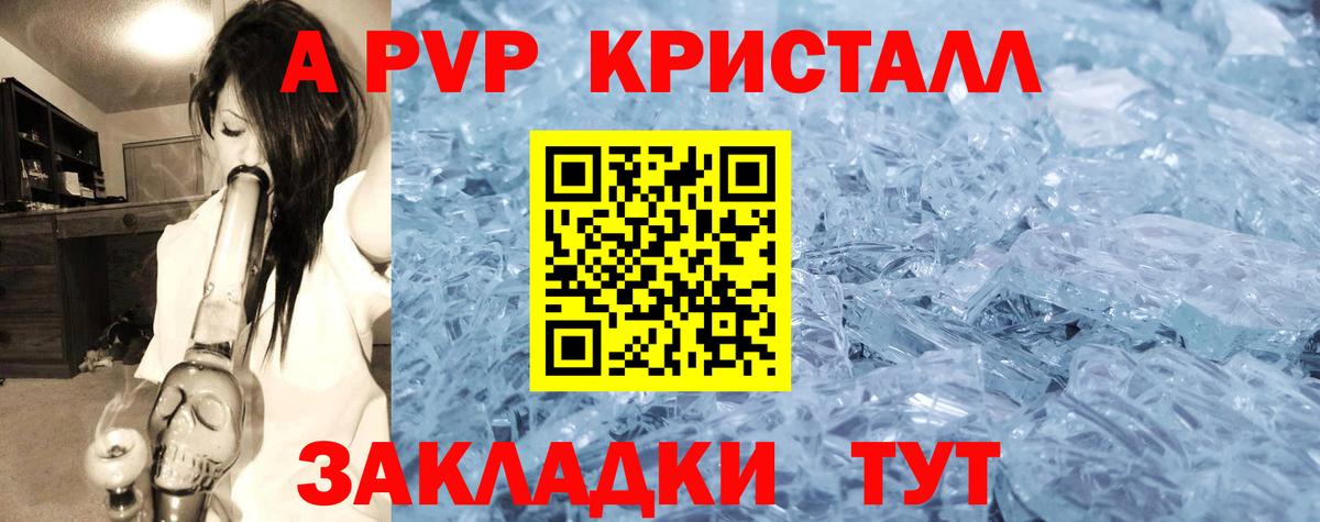 купить наркотик  Alpha PVP СК КРИС  Вход с VPN  Анжеро-Судженск 