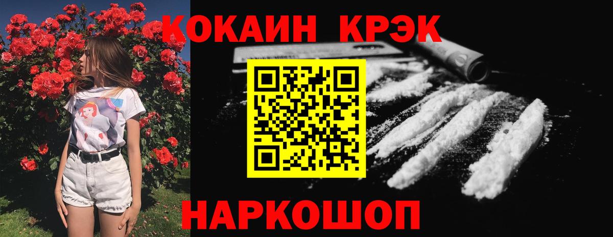 Анжеро-Судженск  Cocaine Перу  КОКАИН  Вход с VPN 