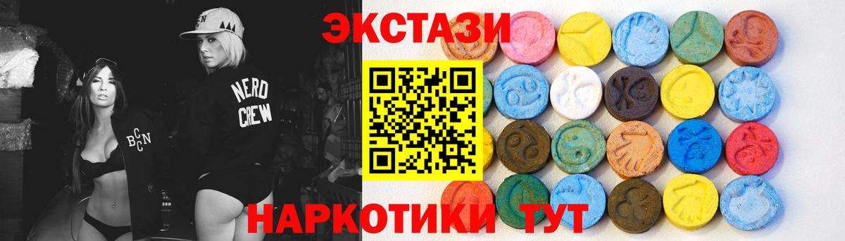 Анжеро-Судженск  где продают   Вход с VPN  Экстази 300 mg  ЭКСТАЗИ бентли 