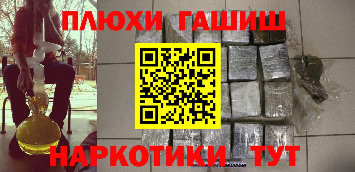 Гашиш Cannabis  Вход с VPN  Анжеро-Судженск 