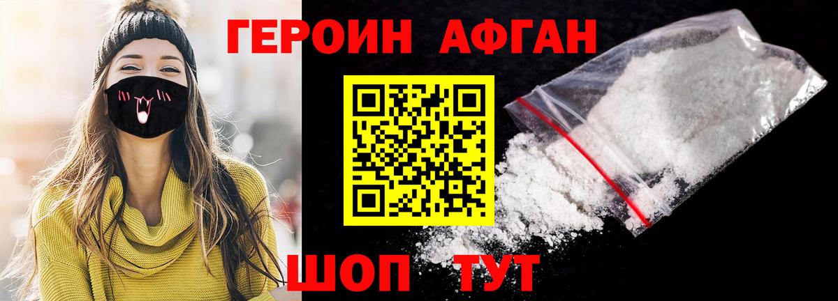 Героин VHQ  Вход с VPN  ГЕРОИН  Анжеро-Судженск 