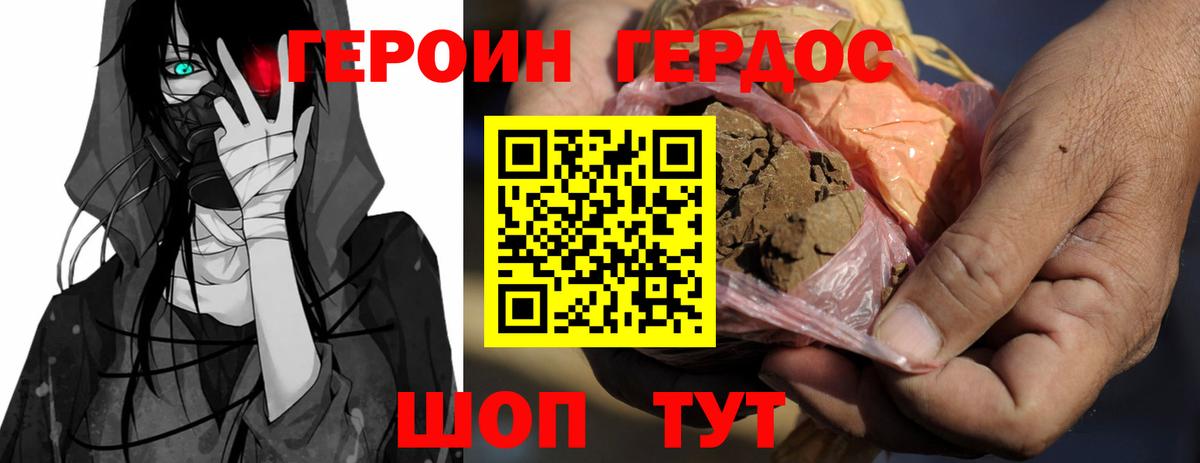 Героин Heroin Анжеро-Судженск