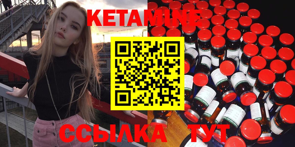 Кетамин ketamine  Кетамин ketamine  Анжеро-Судженск  Вход с VPN 