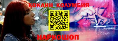 кокаин колумбия Абинск
