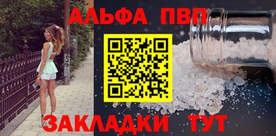 apvp Абакан