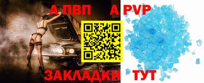 apvp Абакан
