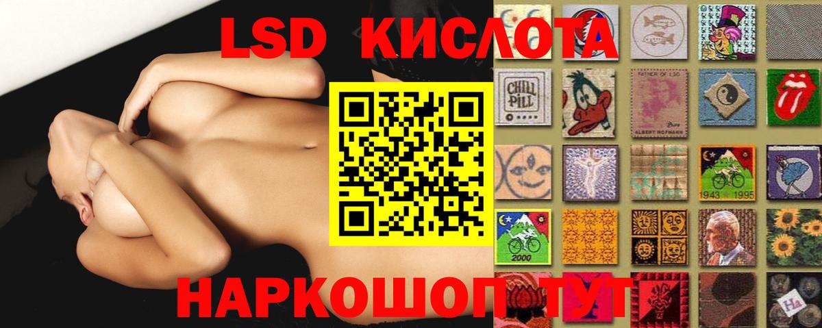 LSD-25 экстази кислота  LSD-25 экстази  Анжеро-Судженск  Вход с VPN 
