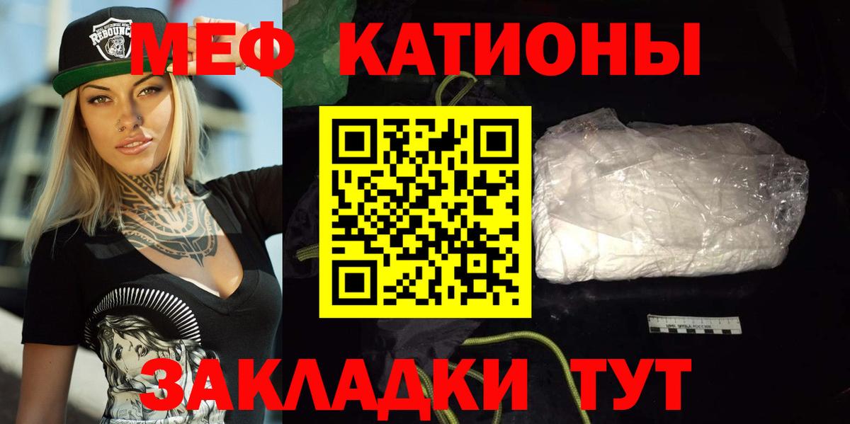 Анжеро-Судженск  МЕФ мяу мяу  Меф 4 MMC  Вход с VPN 