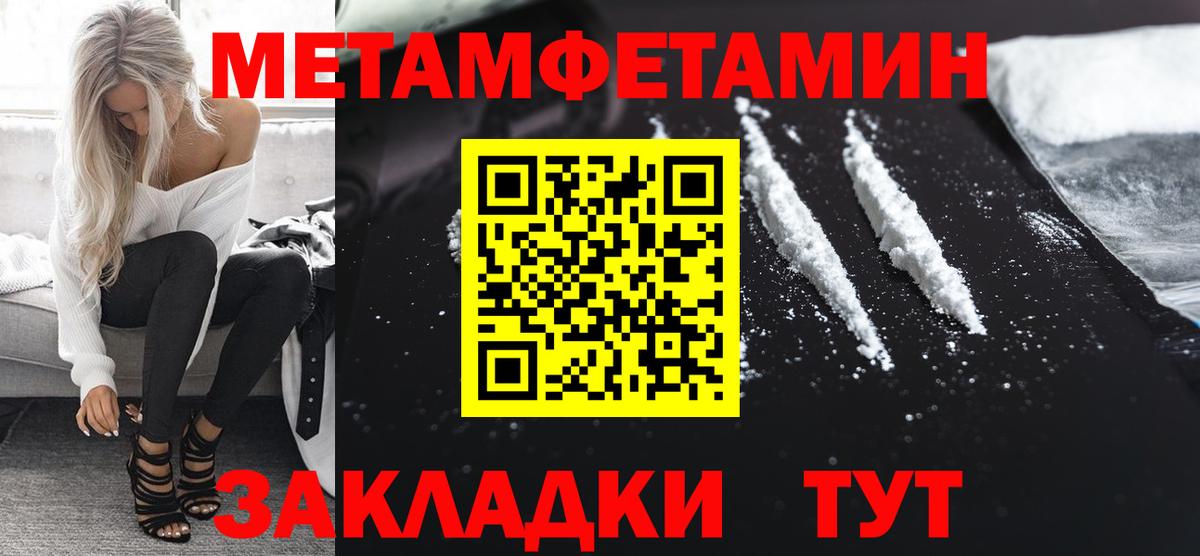 Метамфетамин винт  Вход с VPN  МЕТАМФЕТАМИН  Анжеро-Судженск 