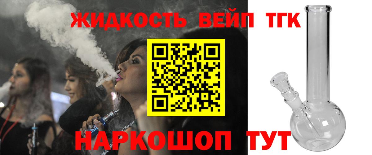 Дистиллят ТГК Wax  Вход с VPN  Анжеро-Судженск  ТГК жижа 
